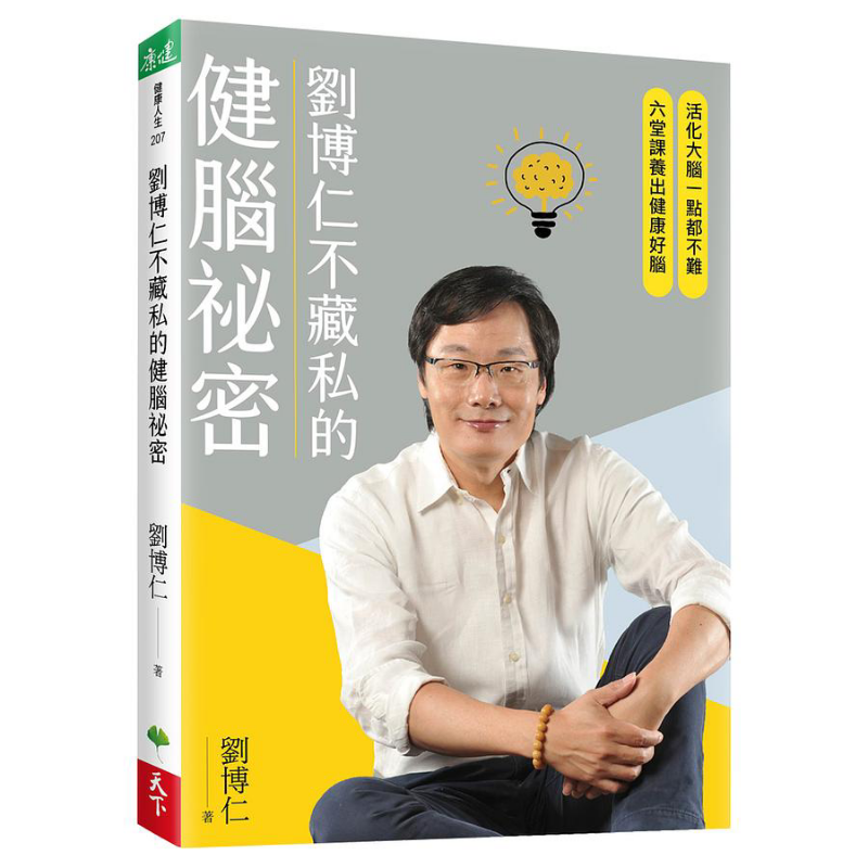 Health & Wellness Urgent Care - Liu Boruns Secret To Brain Health