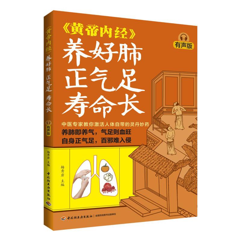 Health & Wellness Urgent Care - Good Lung Health Abundant Qi And