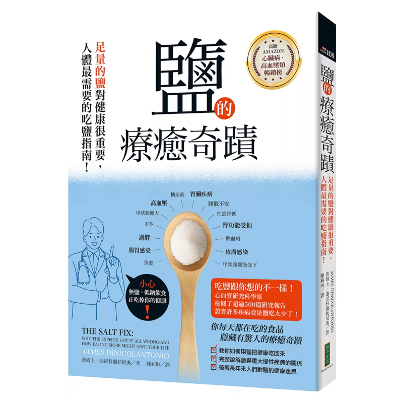 Health & Wellness Urgent Care - The Healing Miracle Of Salt An