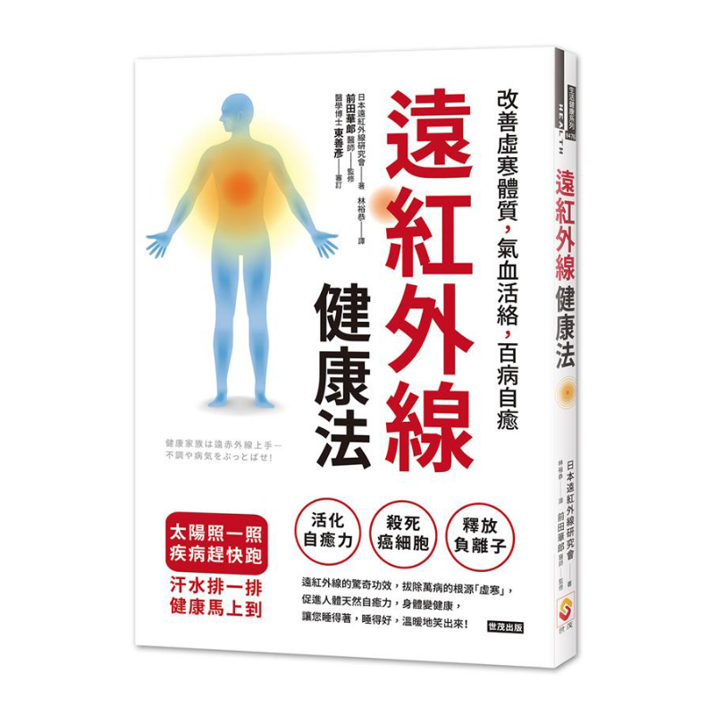 Health & Wellness Urgent Care - Farinfrared Health Method Improve Cold And