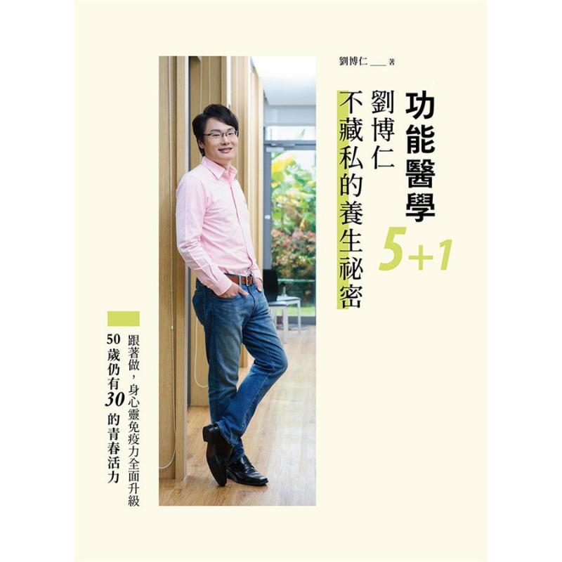 Functional Medicine 51 Liu Bor - Health & Wellness Urgent Care recension och pris