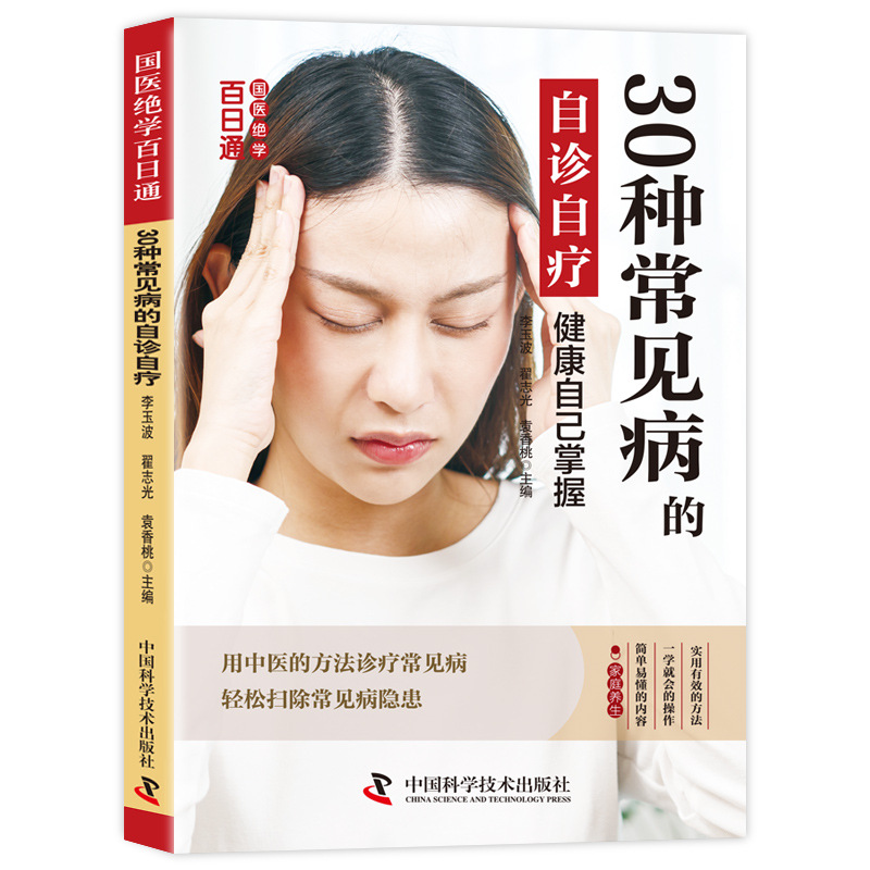 Mastering Traditional Chinese  - Health Wellness Day recension och pris
