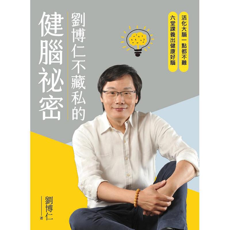 Liu Boruns Secret To Brain Hea - Health & Wellness Urgent Care recension och pris