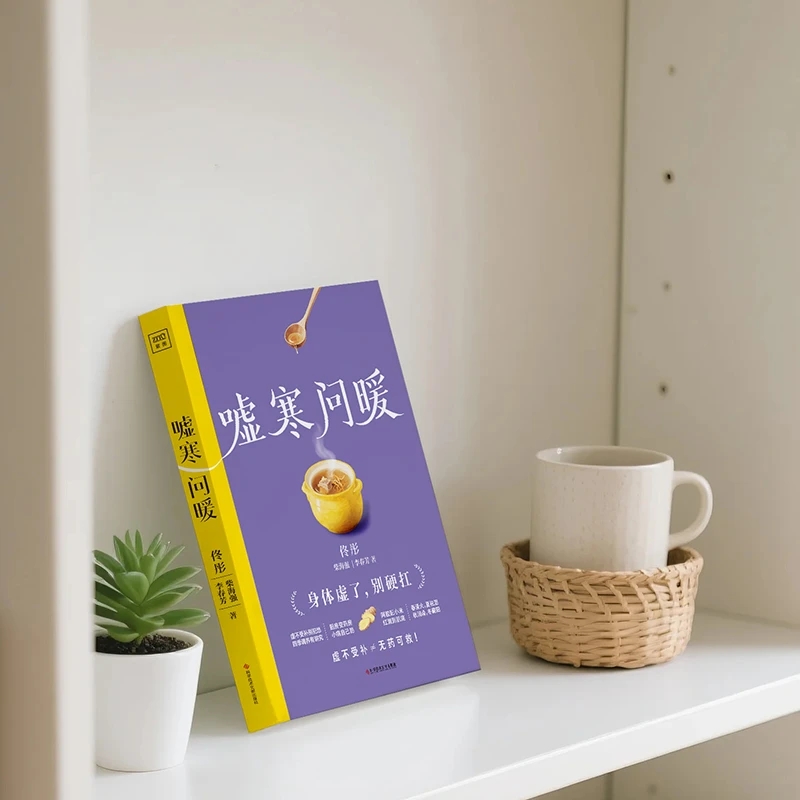 Soothing the Cold and Asking f - Health & Wellness Urgent Care recension och pris