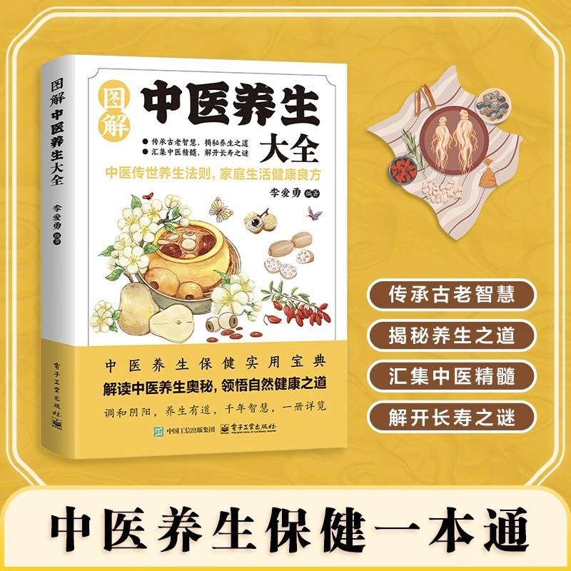 Illustrated Traditional Chines - Health & Wellness Urgent Care recension och pris