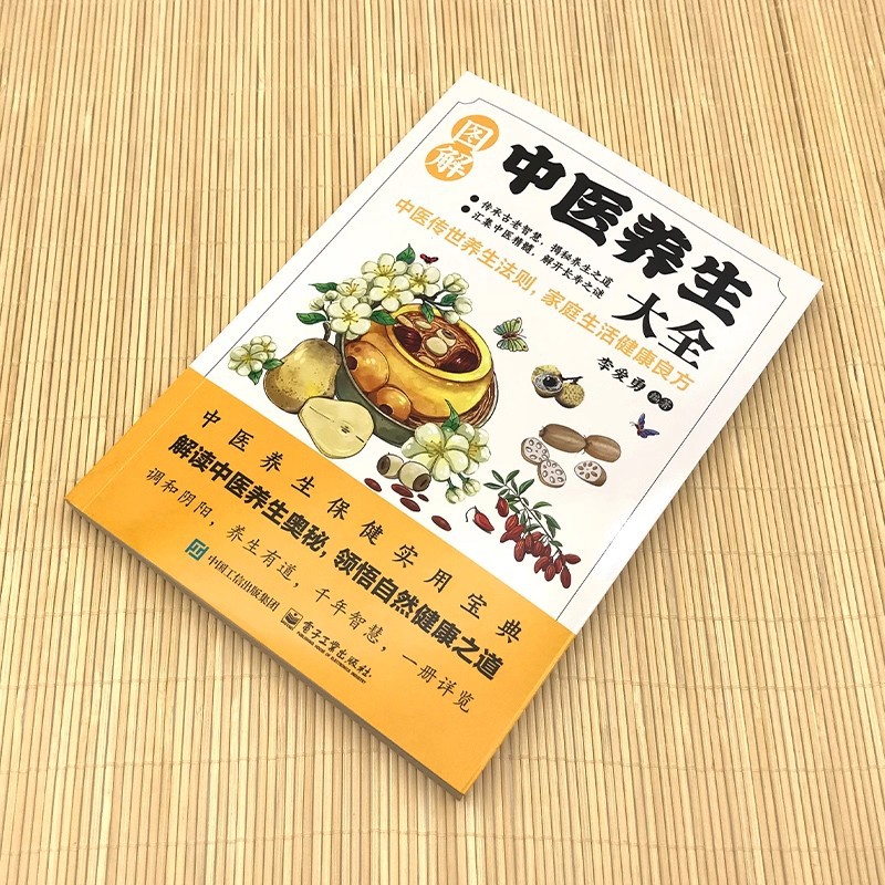 Illustrated Traditional Chines - Health & Wellness Urgent Care recension och pris