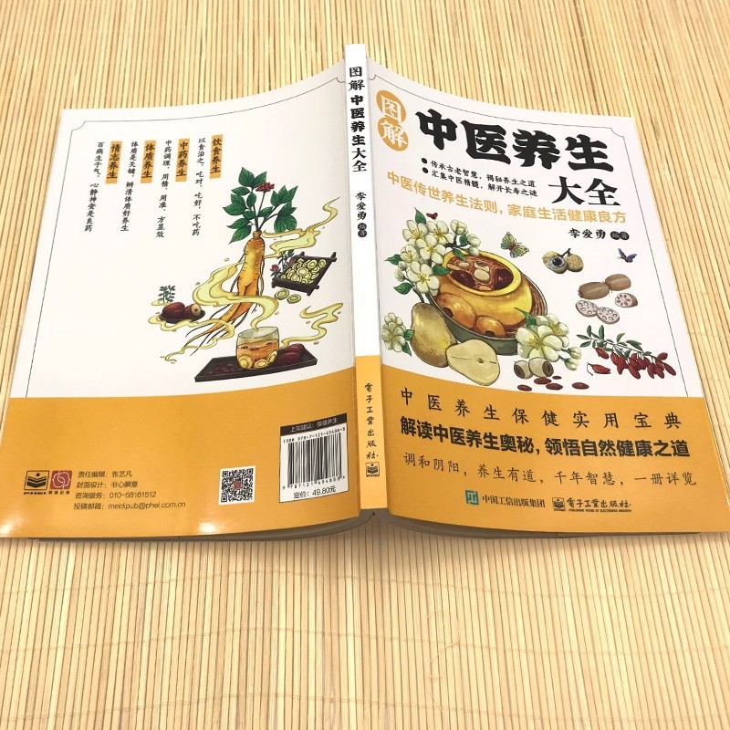 Illustrated Traditional Chines - Health & Wellness Urgent Care recension och pris