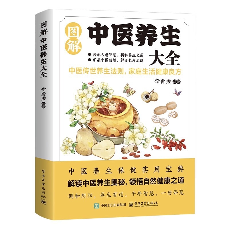 Illustrated Traditional Chines - Health & Wellness Urgent Care recension och pris