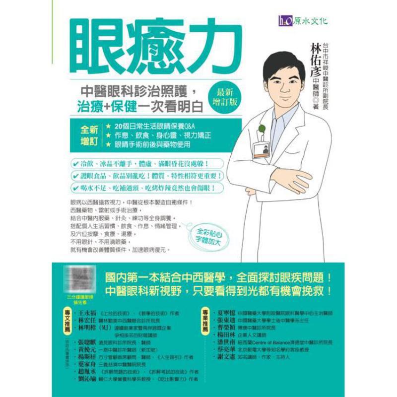 Eye Healing Power Diagnosis Tr - Health & Wellness Urgent Care recension och pris