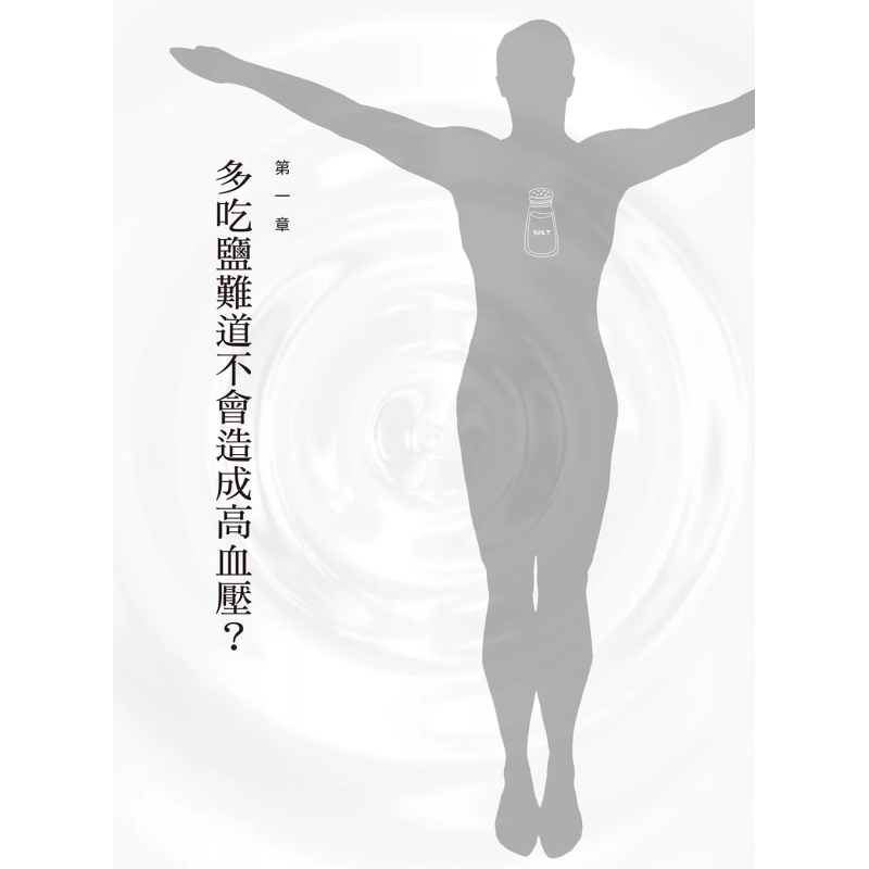 The Healing Miracle Of Salt  A - Health & Wellness Urgent Care recension och pris
