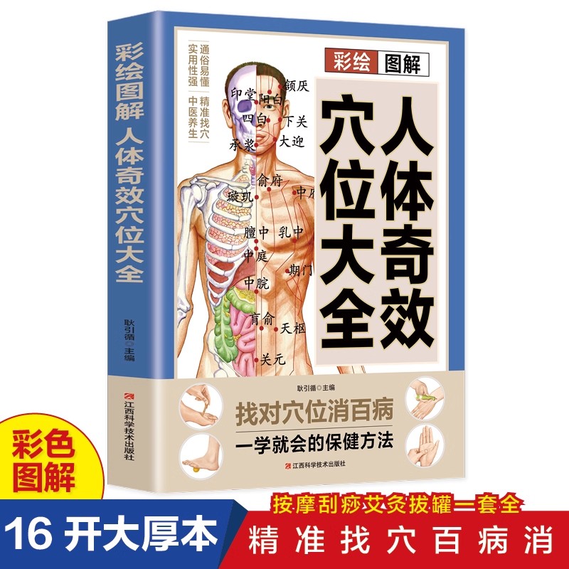 Acupoint Massage & TCM Health  - Health & Wellness Urgent Care recension och pris