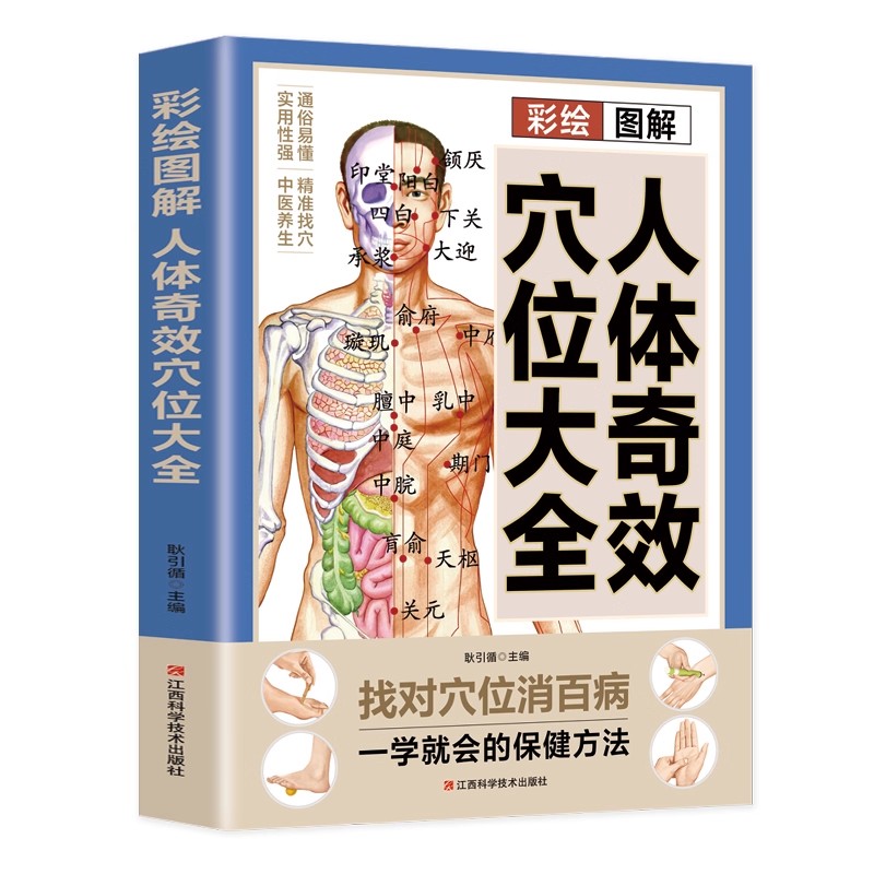 Acupoint Massage & TCM Health  - Health & Wellness Urgent Care recension och pris