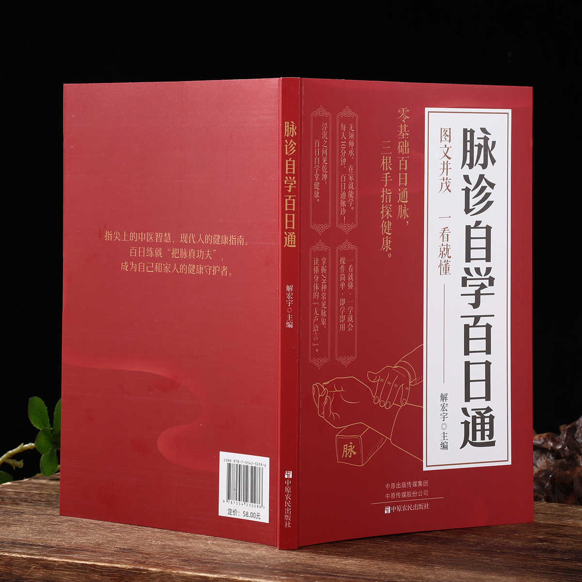Pulse Diagnosis Self Study Hun - Health & Wellness Urgent Care recension och pris