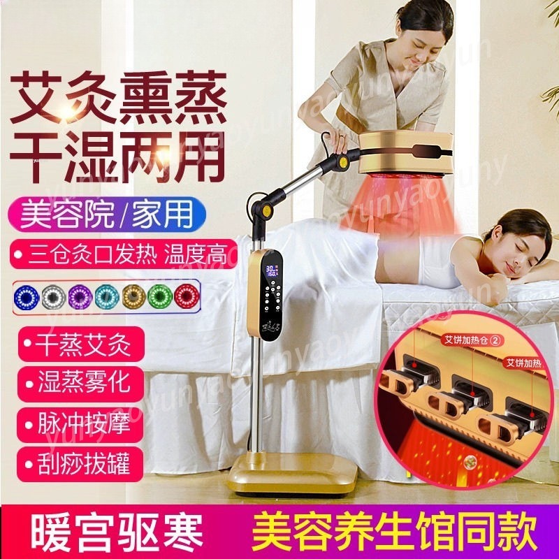 Moxibustion Physotherapy Fumig - Health Wellness Home Care recension och pris